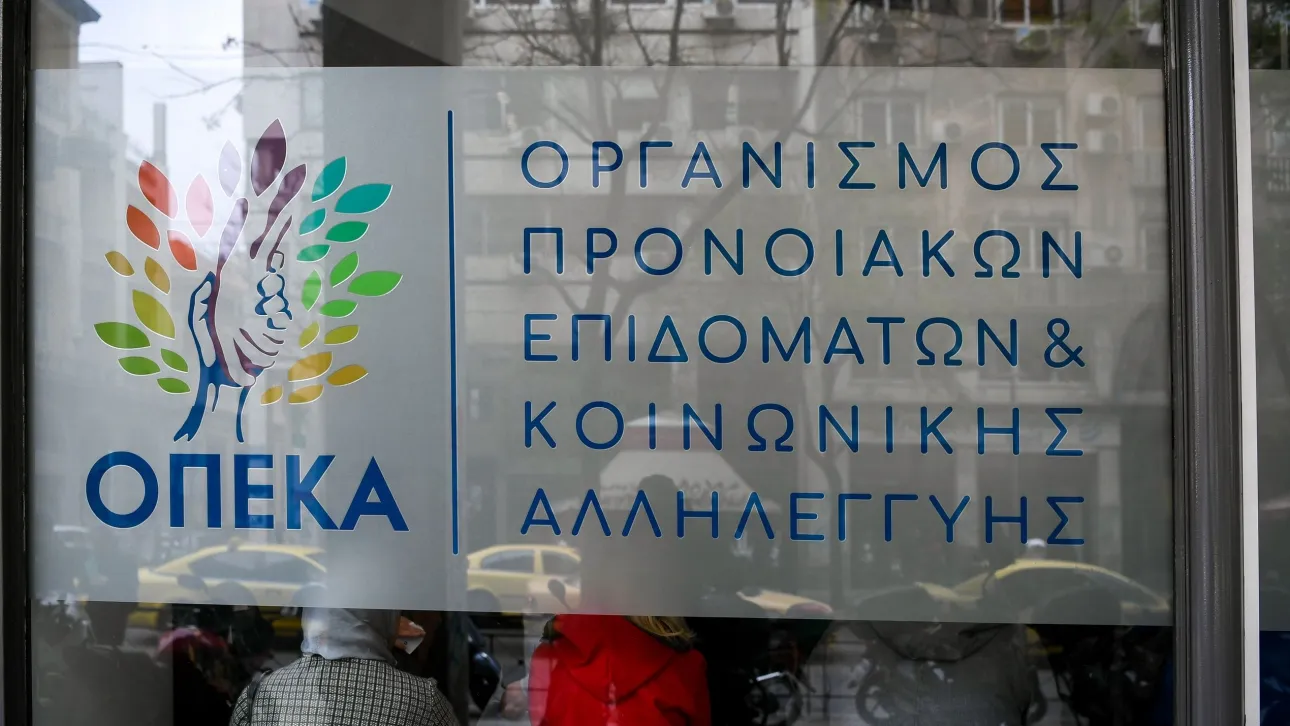 ΟΠΕΚΑ: Ανοίγουν αύριο Τρίτη οι αιτήσεις για τα Προγράμματα Αγροτικής Εστίας