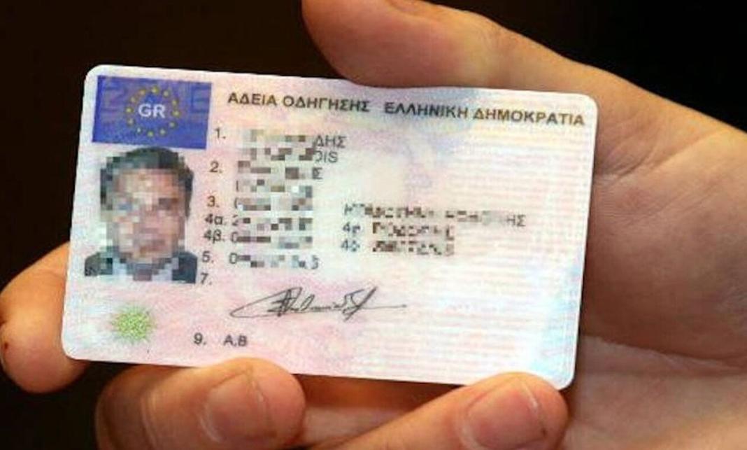 Δίπλωμα οδήγησης: Τι σημαίνει ο κωδικός «72» που βρίσκεται στο πίσω μέρος