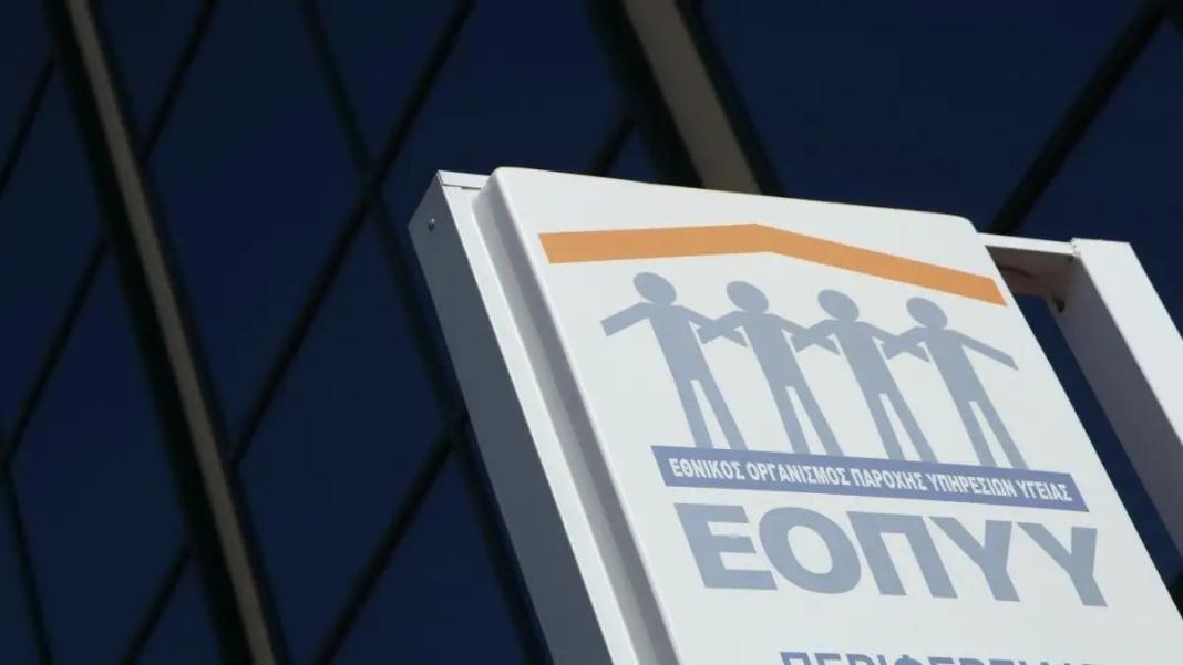Καμπανάκι του ΕΟΠΥΥ για νέα ηλεκτρονική απάτη: Όλα όσα πρέπει να γνωρίζετε