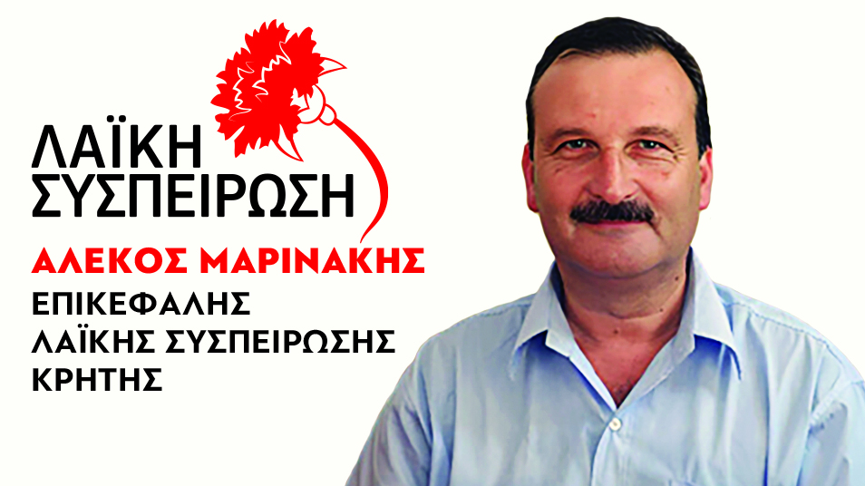 Ο σχεδιασμός διαχείρισης απορριμμάτων στη συνεδρίαση λογοδοσίας του περιφερειακού συμβουλίου από τη Λαϊκή Συσπείρωση