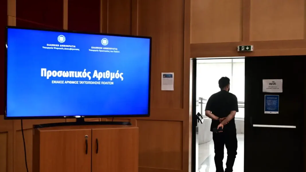 Προσωπικός Αριθμός: 21.000 πολίτες τον έχουν ήδη εκδώσει – Βήμα βήμα η διαδικασία