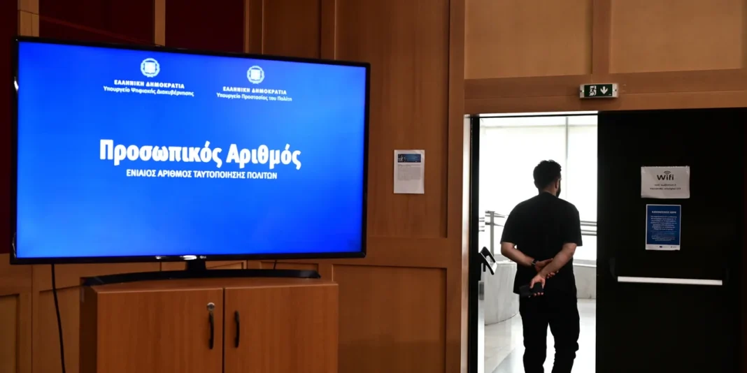 Απαραίτητος από σήμερα ο Προσωπικός Αριθμός για την έκδοση δελτίου ταυτότητας