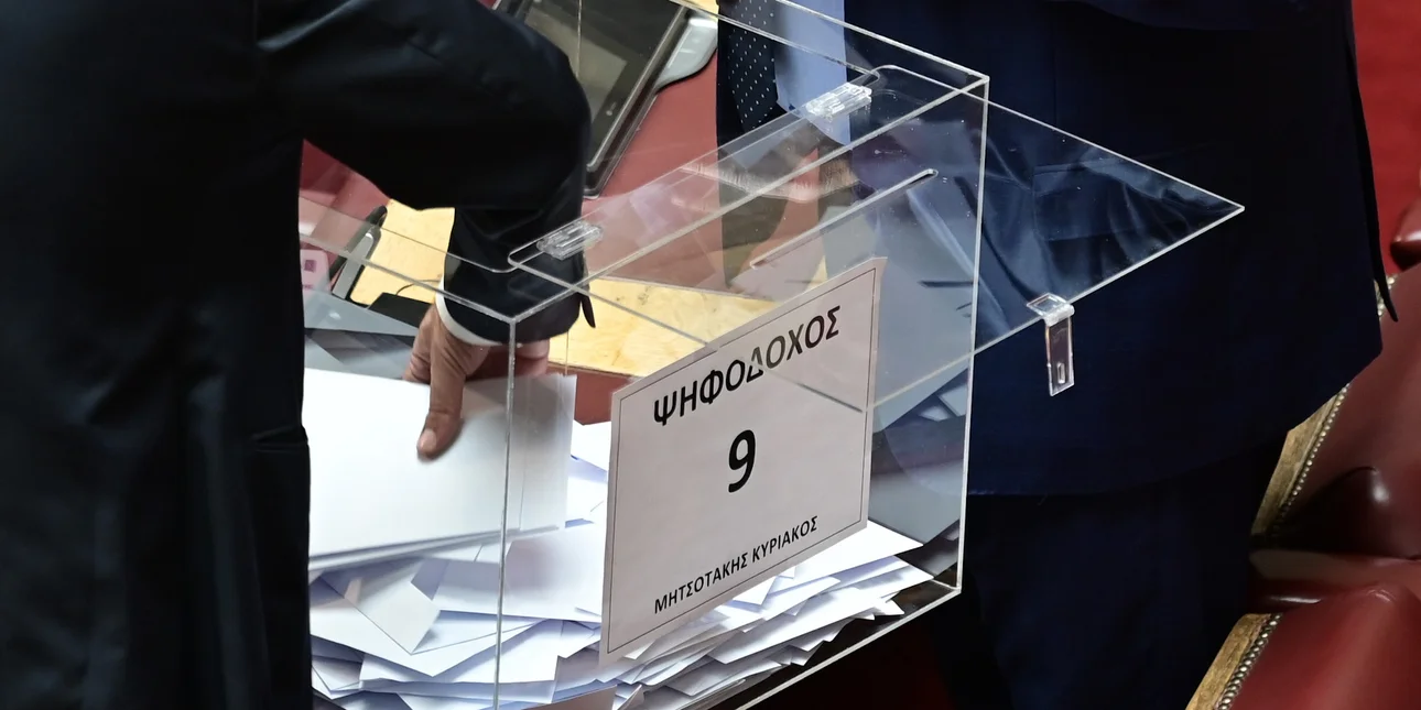 «ΠΑΣΟΚ ρε μούτρο!»: Το επικό ψηφοδέλτιο στη Βουλή που… ακυρώθηκε (εικόνα)