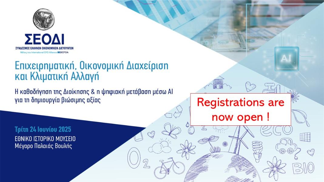 Συνέδριο του Σ.Ε.Ο.ΔΙ για την «Επιχειρηματική – Οικονομική Διαχείριση και Κλιματική Αλλαγή, Η καθοδήγηση της Διοίκησης και η ψηφιακή μετάβαση μέσω ΑΙ για τη δημιουργία βιώσιμης αξίας»