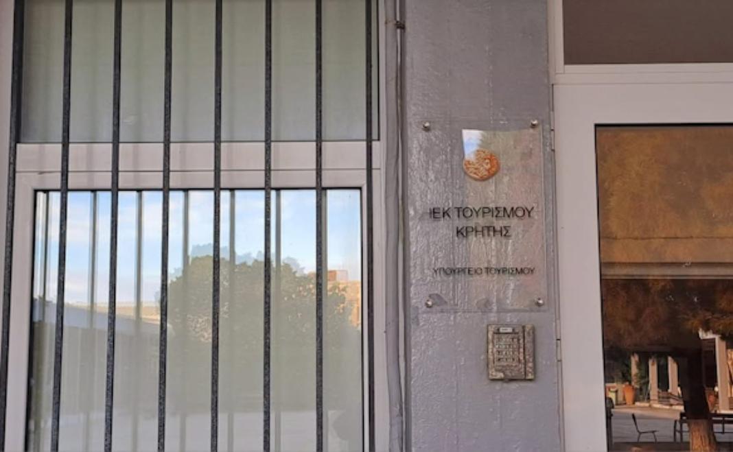Προς αναστολή λειτουργίας η Ανώτερη Τουριστική Σχολή Ηρακλείου