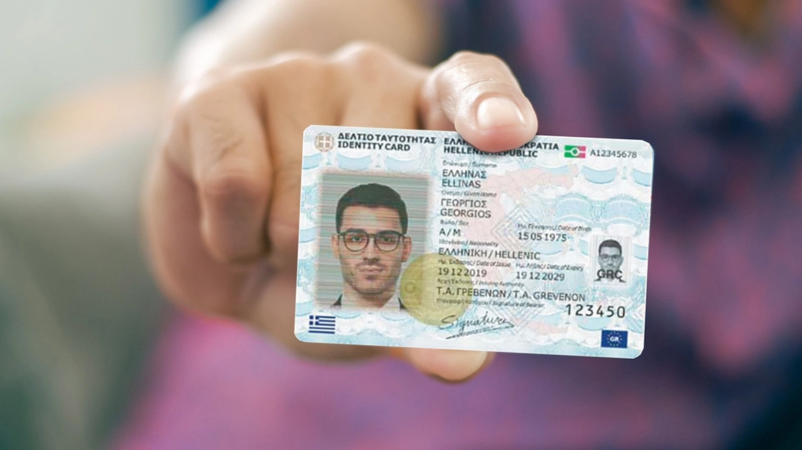 Προσωπικός Αριθμός: Πάνω από 337.000 πολίτες τον έχουν εκδώσει – Εντοπίστηκαν 96.000 «διαφορές»