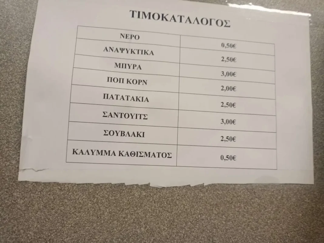 Παγκρήτιο Στάδιο: Έκαναν την κρίση, ευκαιρία και αισχροκέρδεια!
