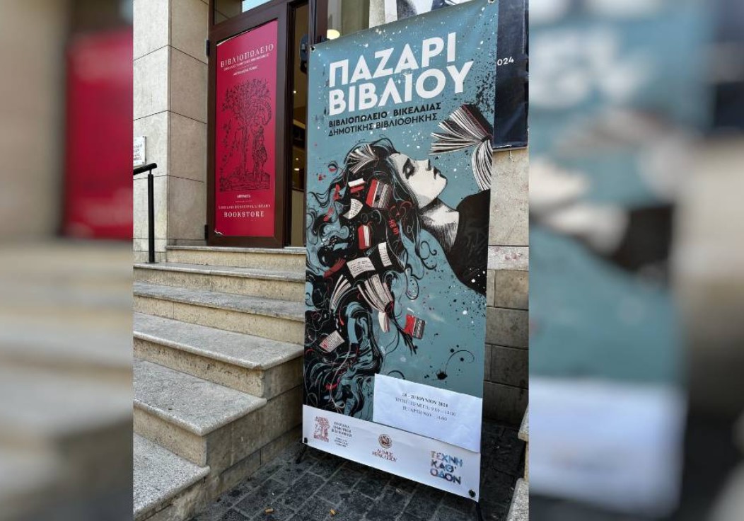 Hράκλειο: Συνεχίζεται το Φεστιβάλ «Τέχνη Καθ’ Οδόν»