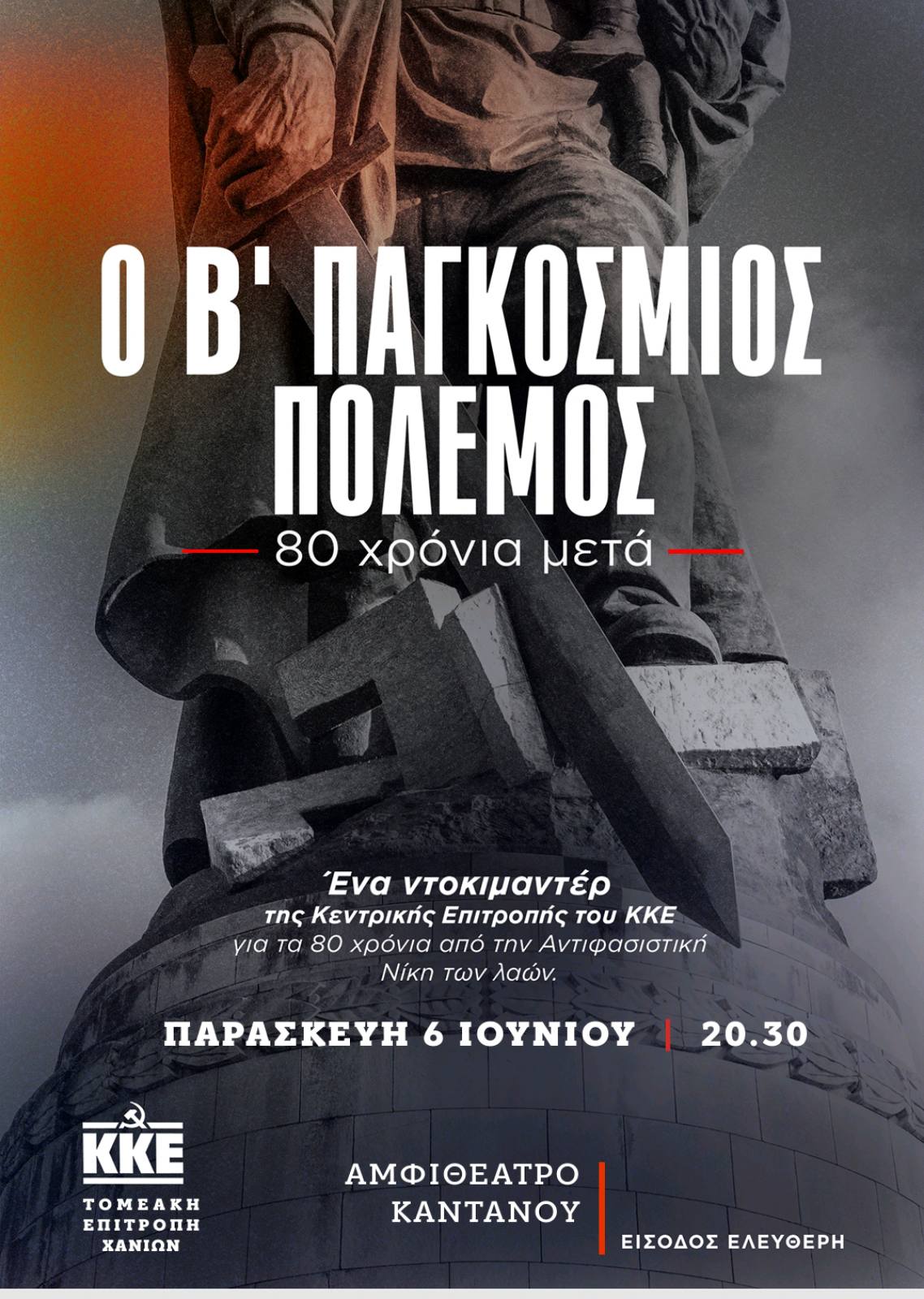 Προβολή του ντοκιμαντέρ της ΚΕ του ΚΚΕ για τα 80 χρόνια από την Αντιφασιστική Νίκη των Λαών στην Κάντανο