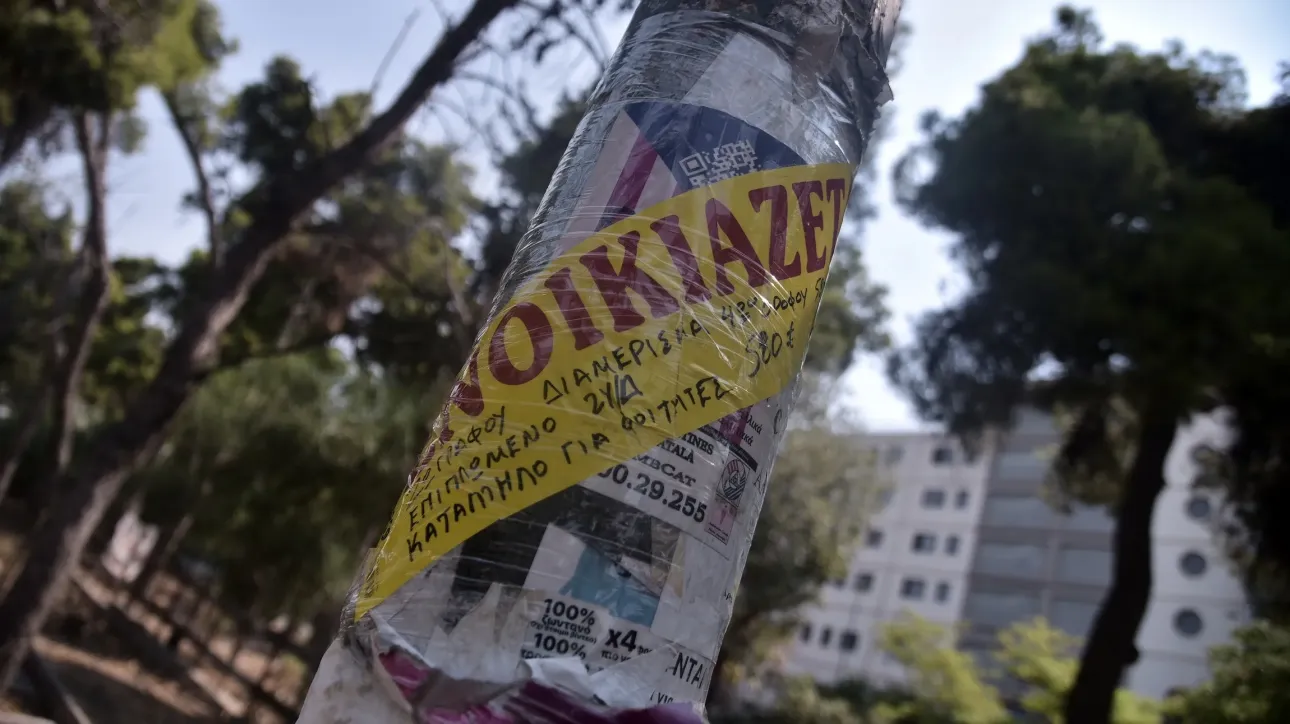Βραχυχρόνιες μισθώσεις: Τι αλλάζει στα ΑΜΑ των ακινήτων – Πώς γίνεται η εγγραφή νέων