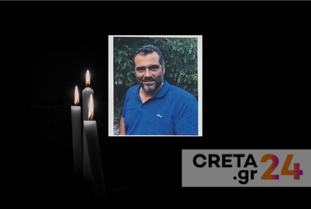 Κρήτη: Αποχαιρετούν τον 45χρονο Γιώργο που έφυγε πρόωρα – Ήταν πατέρας δύο παιδιών