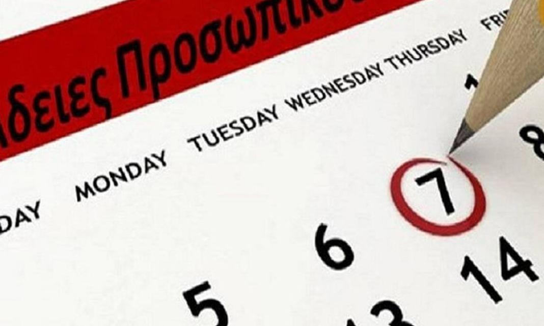 Πώς θα υπολογίσετε την άδεια αναψυχής και το επίδομα – Οδηγίες από την ΓΣΕΕ