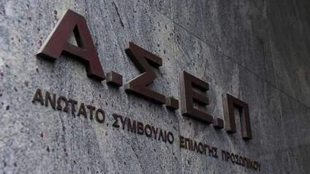 Προκήρυξη ΑΣΕΠ για 450 μόνιμες θέσεις εργασίας μόνο με απολυτήριο λυκείου – Ποιες οι προθεσμίες