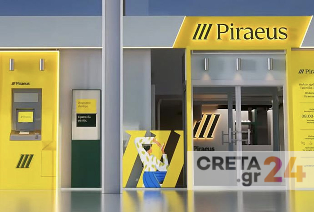 Φτιάξε κι εσύ μια τράπεζα αν… μπορείς!