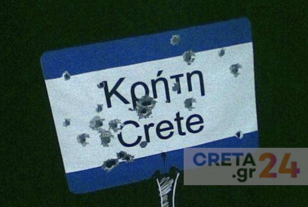 Με τον Άρη ψηλά και ανάδρομο… Ερμή, που φταίει η Κρήτη;