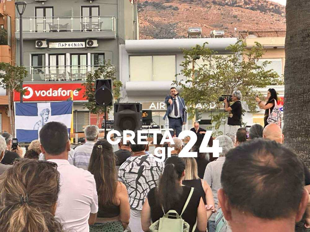 Χανιά: Συγκέντρωση διαμαρτυρίας για το μεταναστευτικό