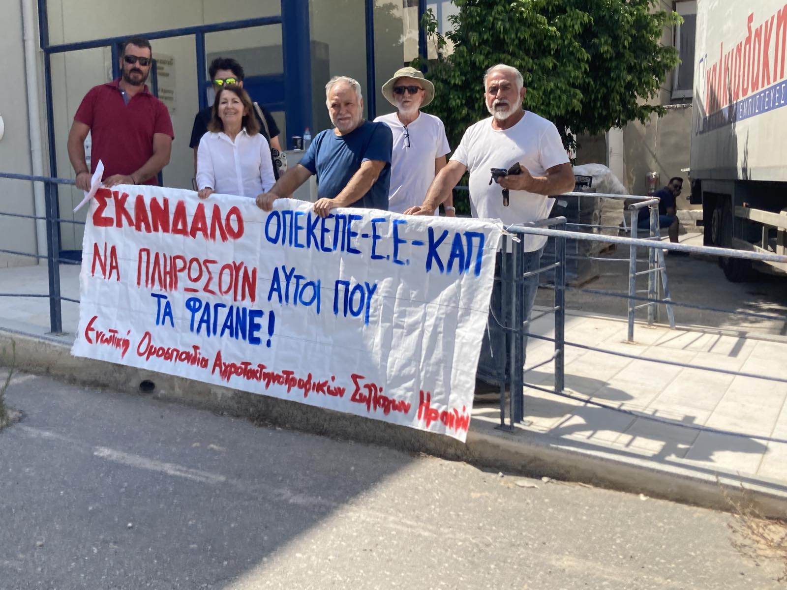 Ηράκλειο: Παράσταση διαμαρτυρίας στα γραφεία του ΟΠΕΚΕΠΕ από αγροτοκτηνοτρόφους