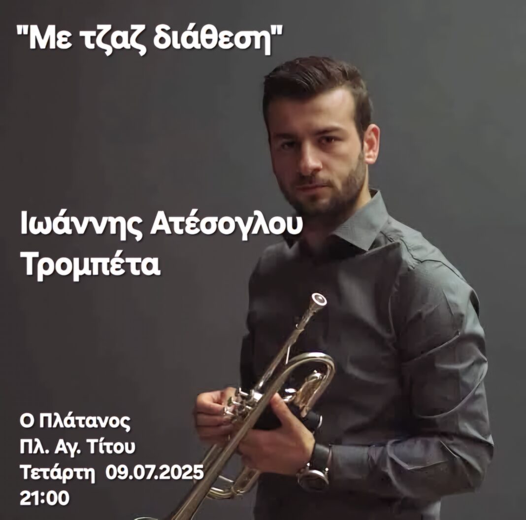 Βραδιές με Jazz διάθεση Στο Café – Restaurant «Πλάτανος» από την Τετάρτη 9 Ιουλίου