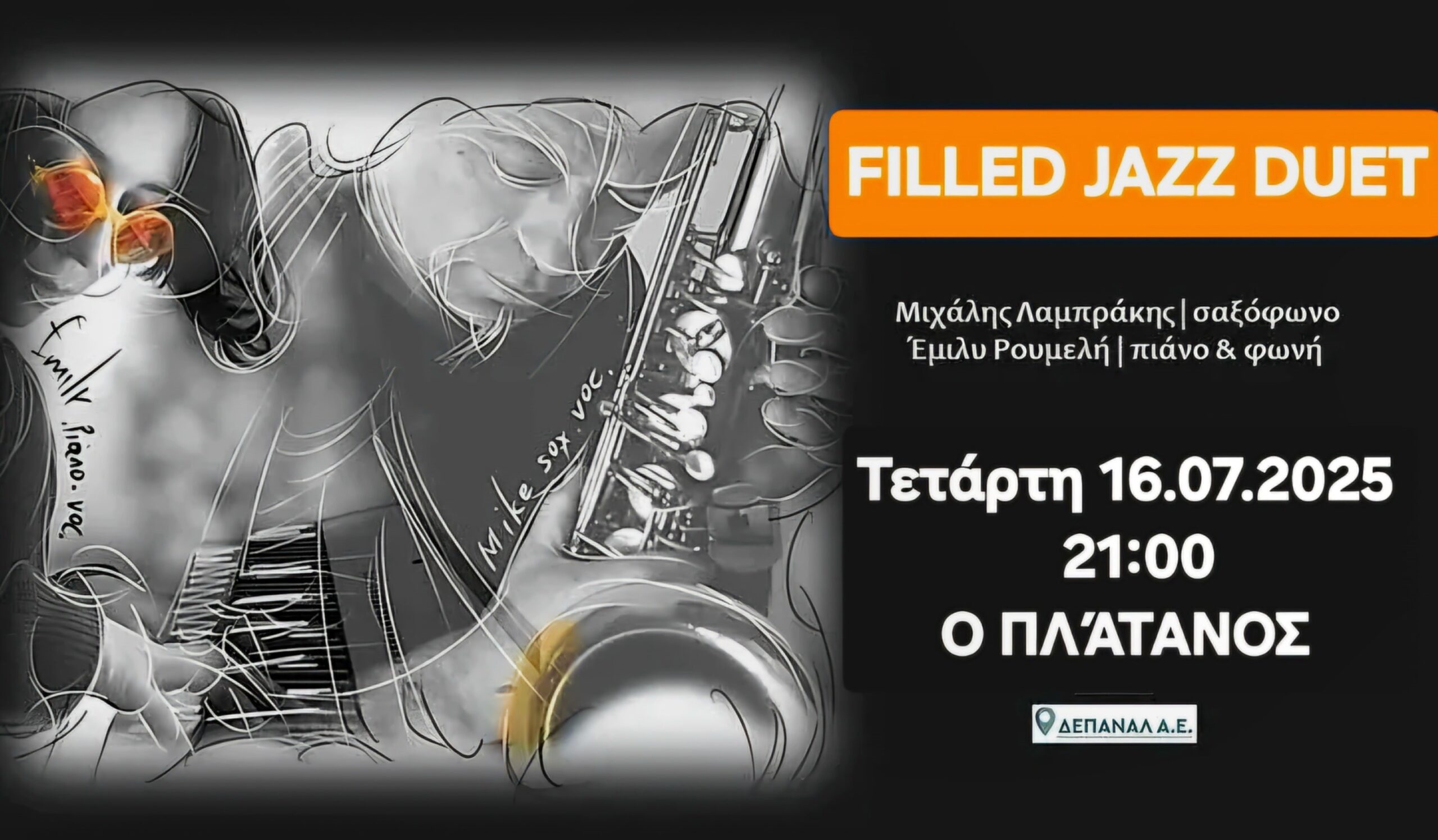 Συνεχίζονται οι βραδιές «Με Jazz διάθεση» Στο Café – Restaurant «Πλάτανος»