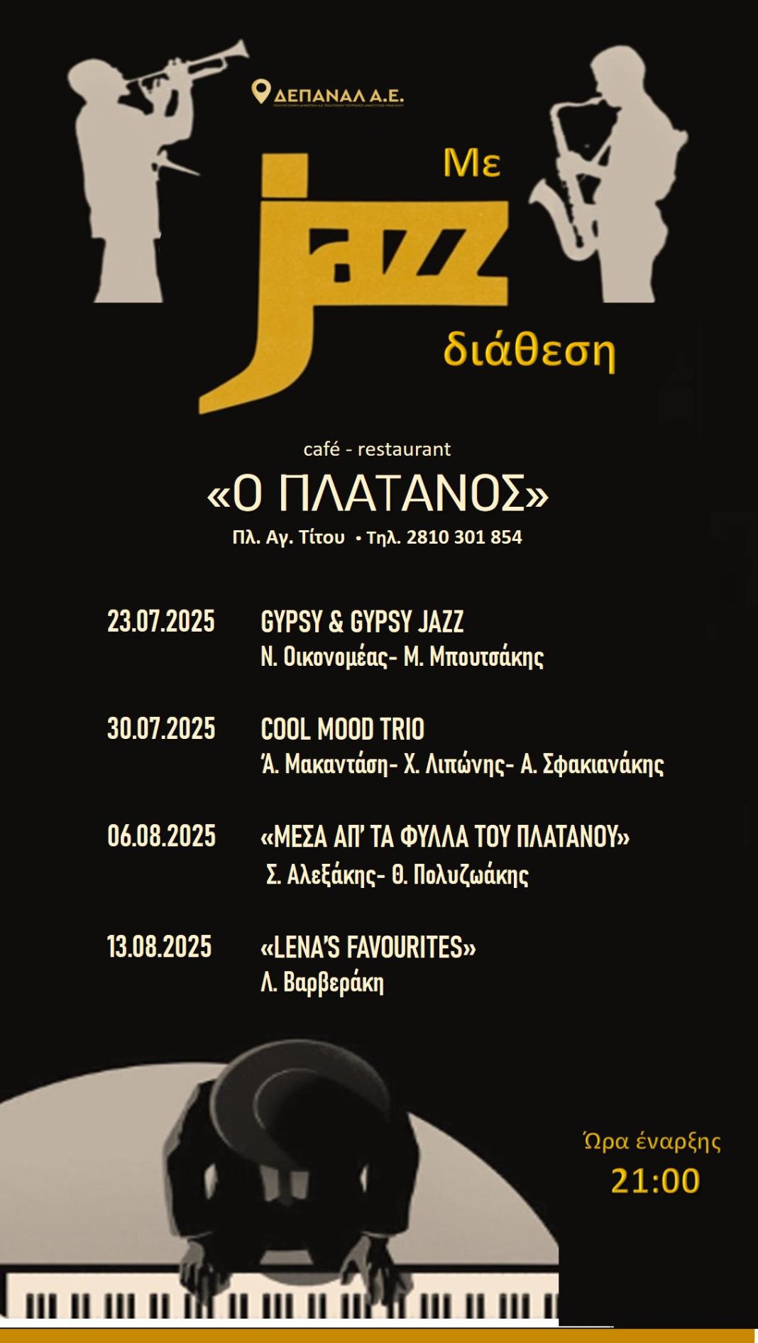 Καλοκαιρινές βραδιές «Με Jazz διάθεση» Στο Café – Restaurant «Πλάτανος» με τη διοργάνωση της ΔΕΠΑΝΑΛ Α.Ε.