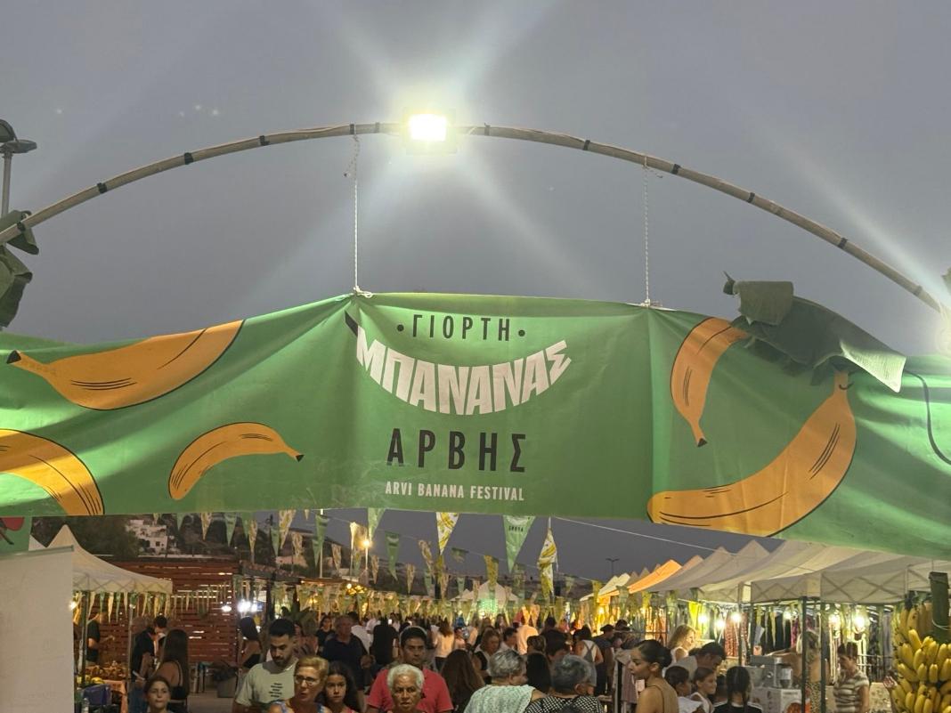 Η Άρβη γιορτάζει για 7η χρονιά τη μπανάνα της – Έναρξη του φεστιβάλ που έχει γίνει θεσμός