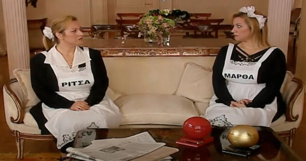 Πέθανε η Πόπη Χριστοδούλου – Είχε ερμηνεύσει τον ρόλο της «υπηρέτριας» της Ντάλιας στο Πάρα Πέντε