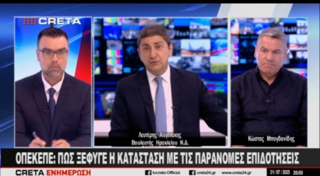 Αυγενάκης: Υπάρχουν στοιχεία και για άλλους στην Κρήτη