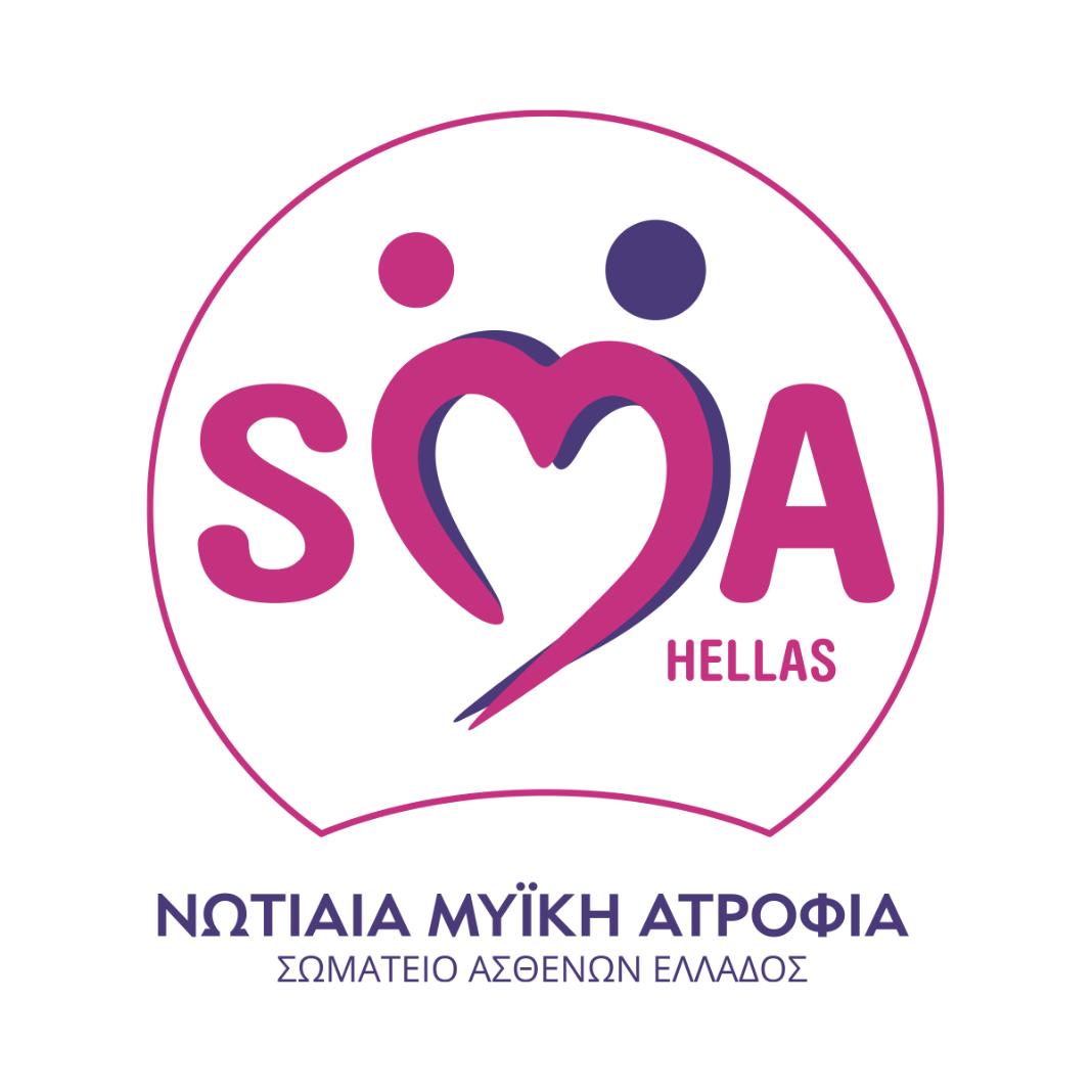 Ο Δήμος Χερσονήσου τιμά με τη φωταγώγηση του Δημοτικού Καταστήματος Μαλίων την Παγκόσμια Ημέρα για τη Νωτιαία Μυϊκή Ατροφία