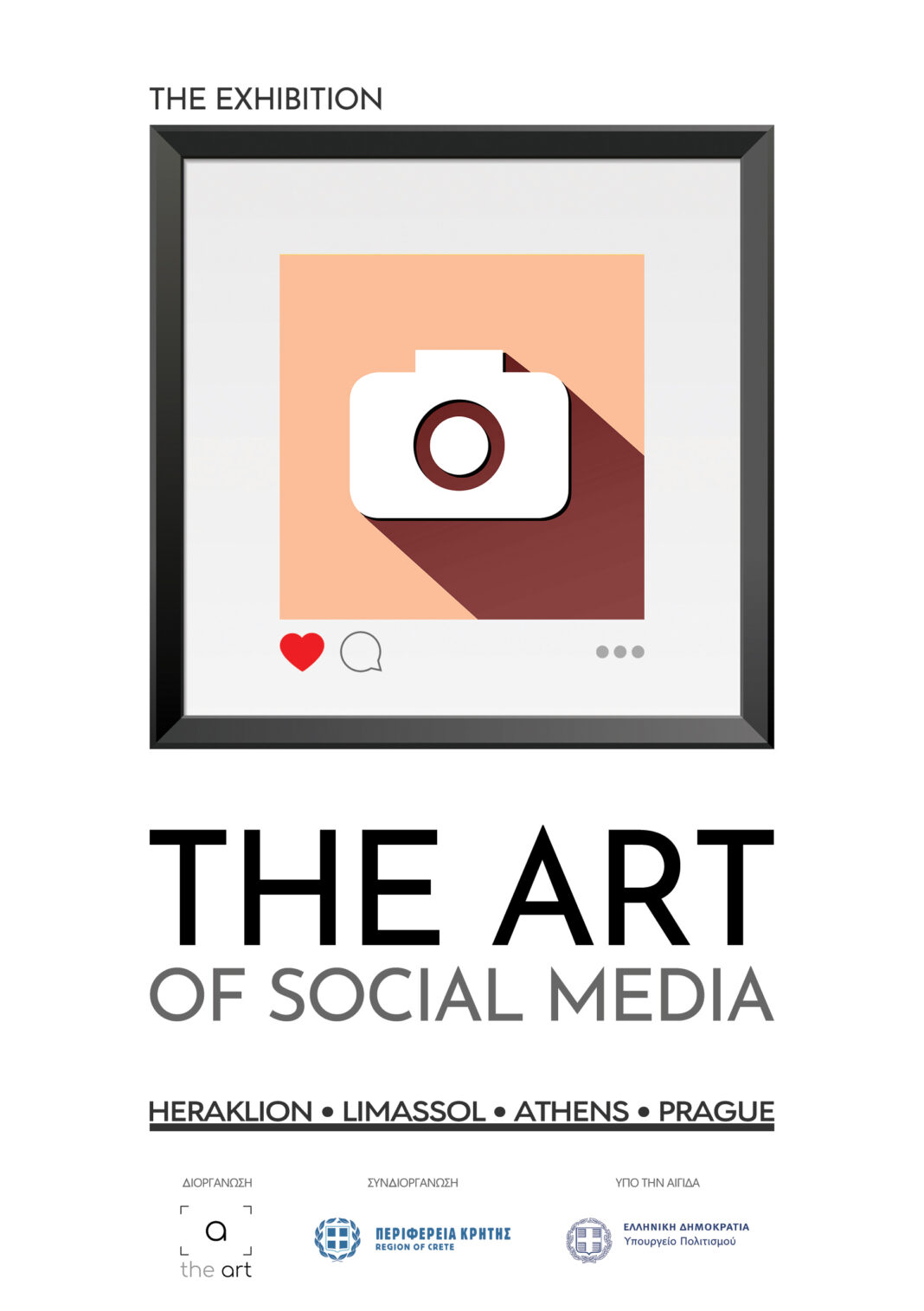 Η διεθνής έκθεση φωτογραφίας «The Art of Social Media 2025» ξεκινάει από το Ηράκλειο