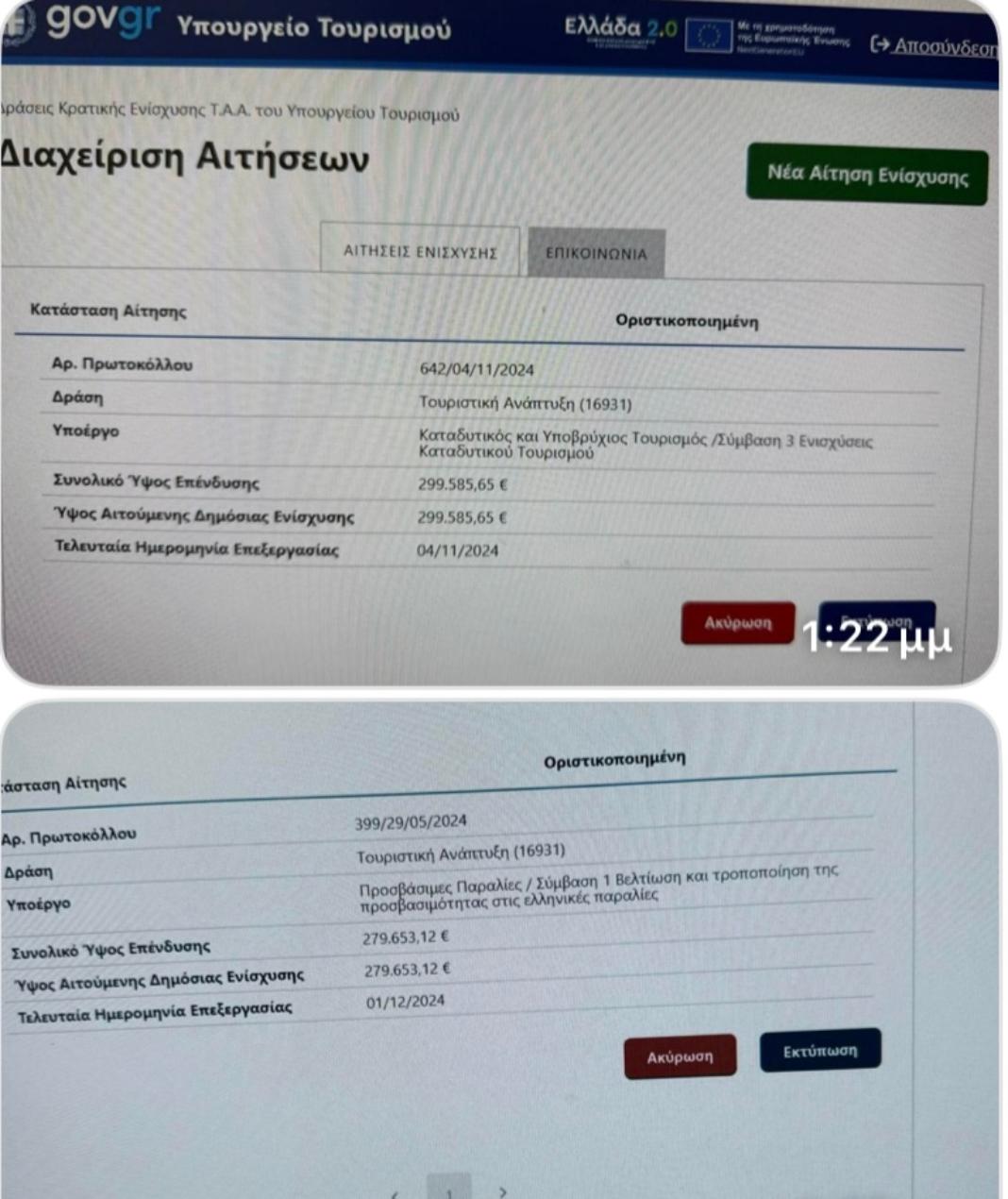 Προτείνονται για χρηματοδότηση δύο σημαντικά έργα του Δήμου Βιαννου – Προσβάσιμες παραλίες και καταδυτικός – υποβρύχιος τουρισμός