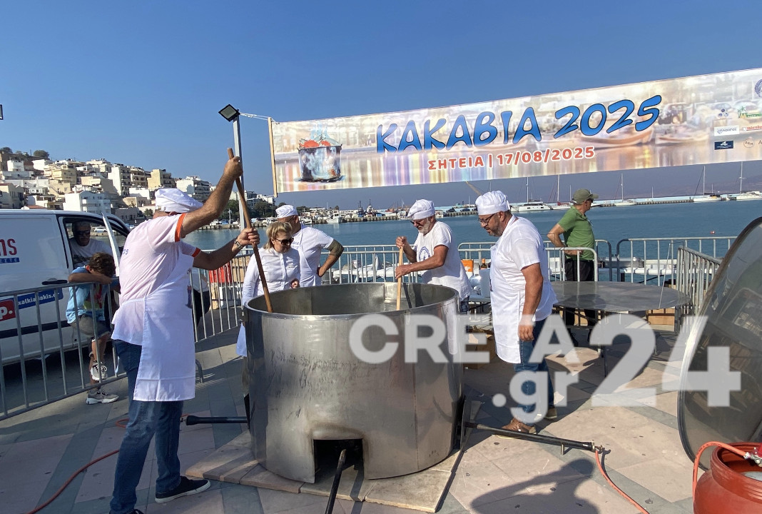 Σητεία: Έφτιαξαν κακαβιά 700 κιλών με στόχο το Ρεκόρ Γκίνες