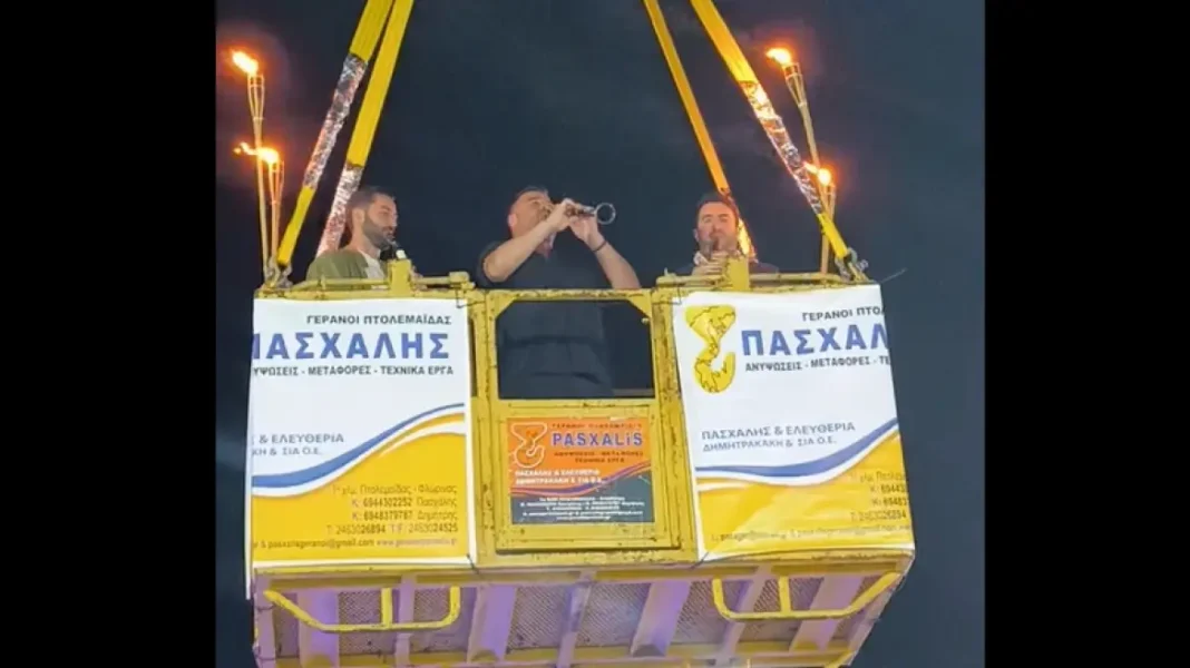 Οργανοπαίχτες με κλαρίνα έφτασαν σε πανηγύρι με… γερανό (βίντεο)