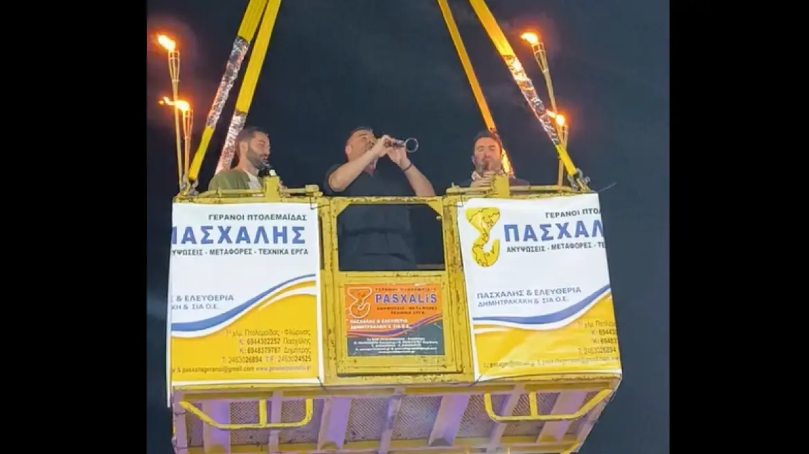 Οργανοπαίχτες με κλαρίνα έφτασαν σε πανηγύρι με… γερανό (βίντεο)
