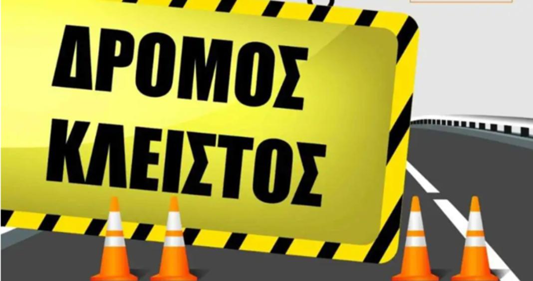 Κλειστός ο δρόμος προς το Πρασσιανό Φαράγγι λόγω εργασιών