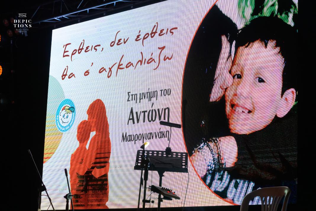 Τραγούδησαν για τον αδικοχαμένο Αντώνη από το Ηράκλειο και έστειλαν μήνυμα υπέρ της δωρεάς οργάνων