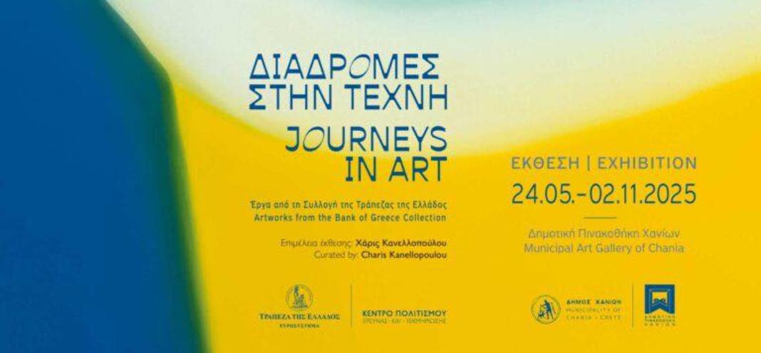 Έναρξη ξεναγήσεων για ενήλικες στην έκθεση της Δημοτικής Πινακοθήκης Χανίων «Διαδρομές στην τέχνη. Έργα από τη Συλλογή της Τράπεζας της Ελλάδος»: