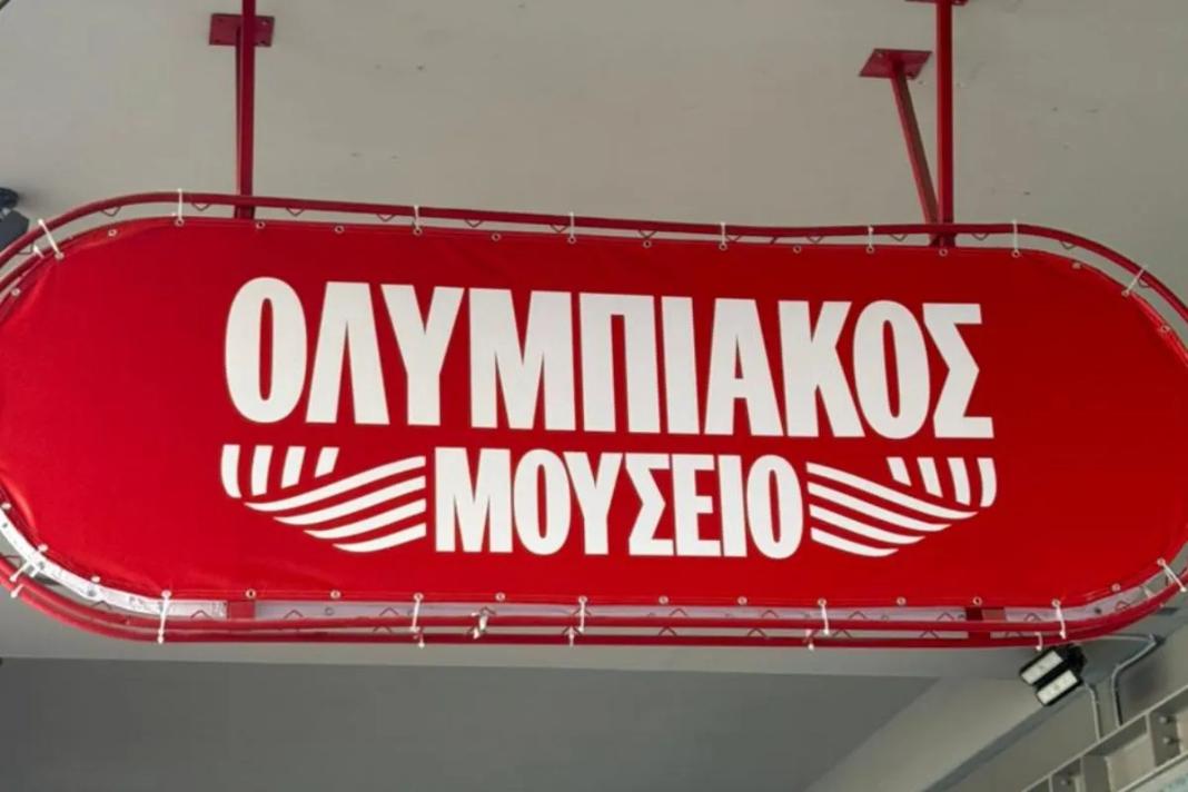 Ολυμπιακός: Οι πρώτοι επισκέπτες στο νέο μουσείο των ερυθρολεύκων