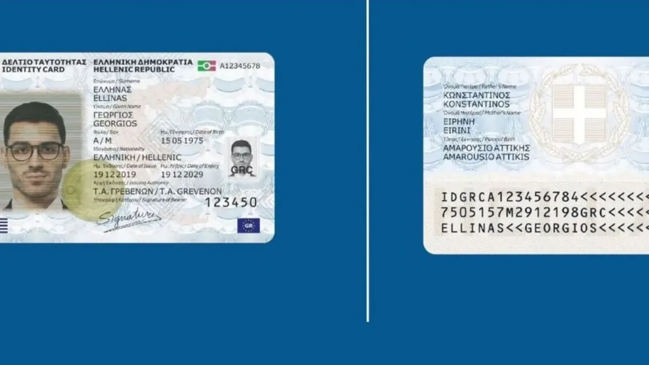 Αντίστροφη μέτρηση για τον προσωπικό αριθμό – Πότε θα αποδοθεί αυτόματα στους πολίτες