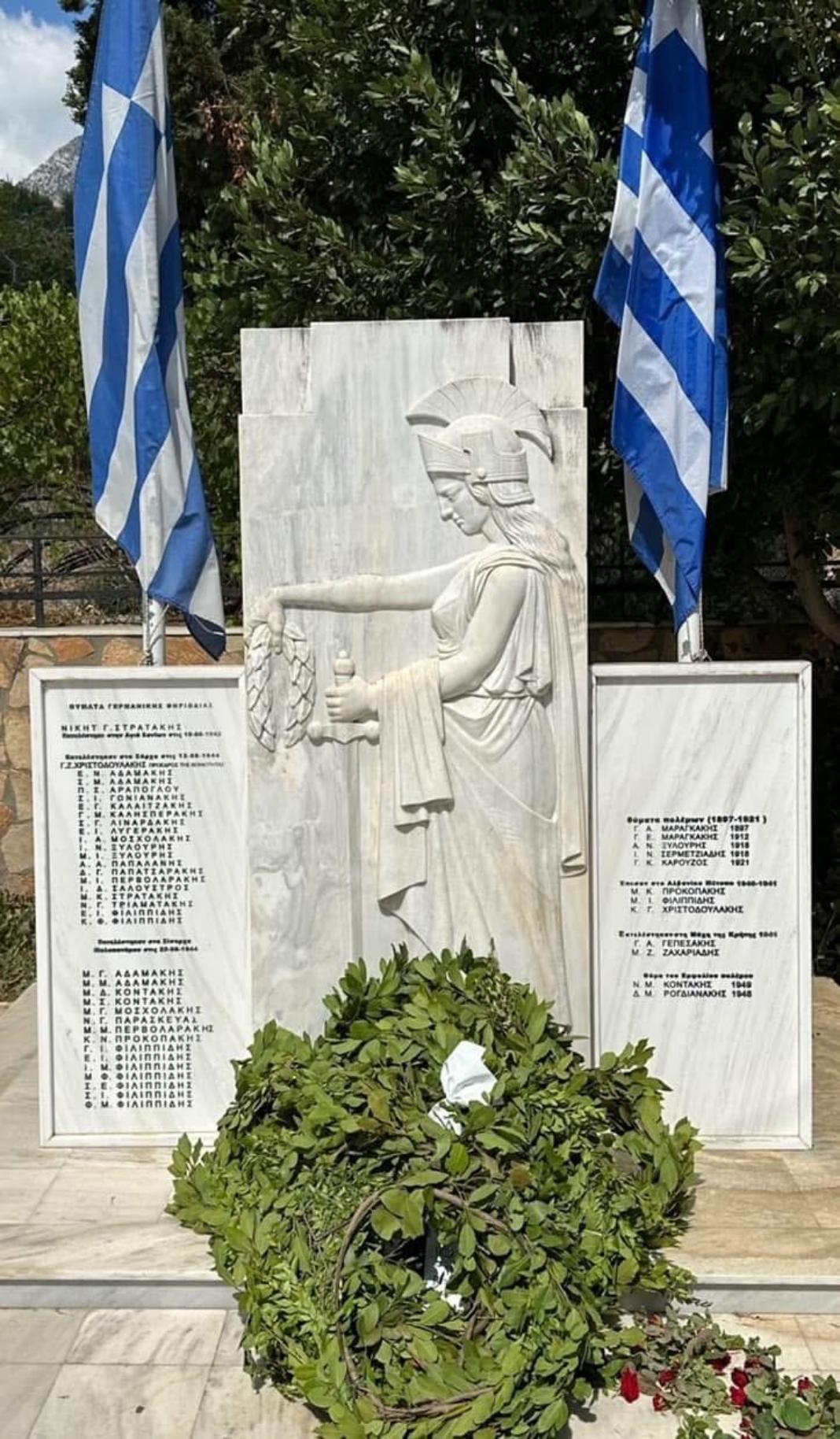 Εκδήλωση τιμής και μνήμης για τους 35 Εθνομάρτυρες στο Σάρχο
