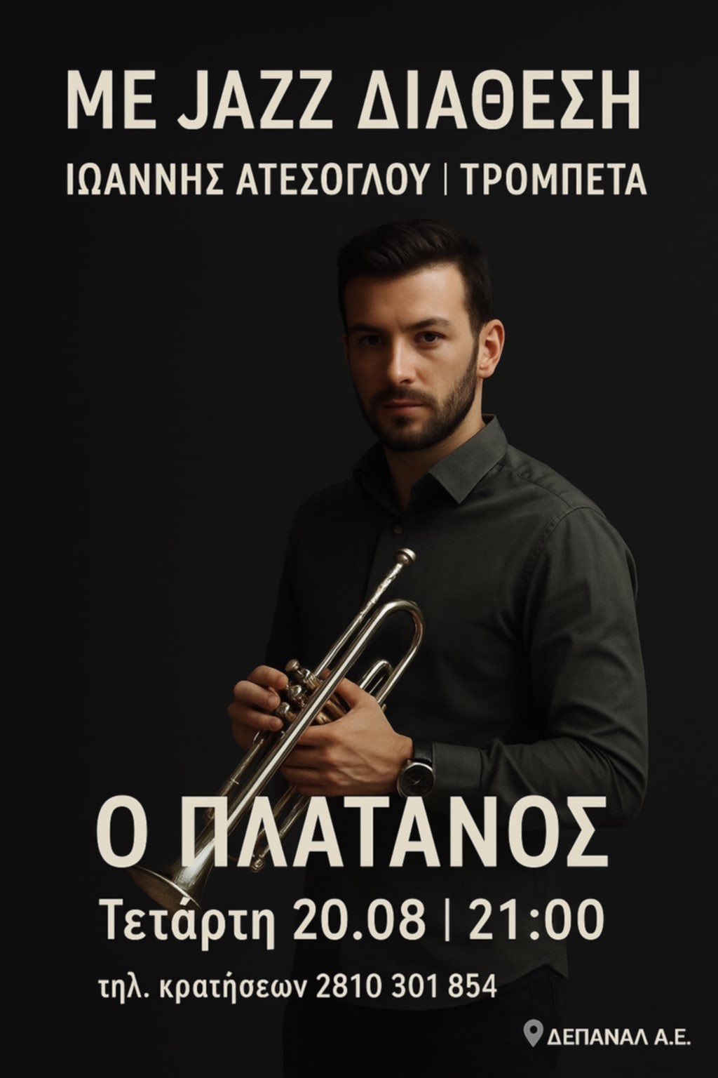 Ο Ιωάννης Ατέσογλου στο Café – Restaurant «Πλάτανος»