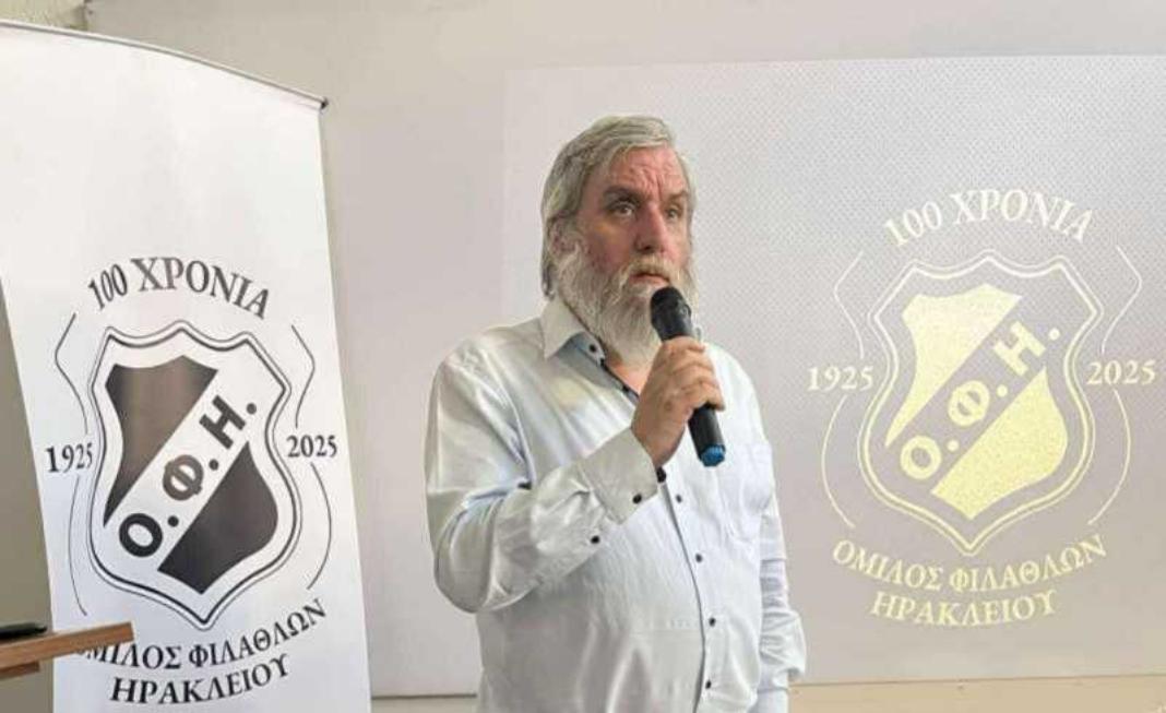 Οι επιτροπές διοίκησης του Ερασιτέχνη ΟΦΗ