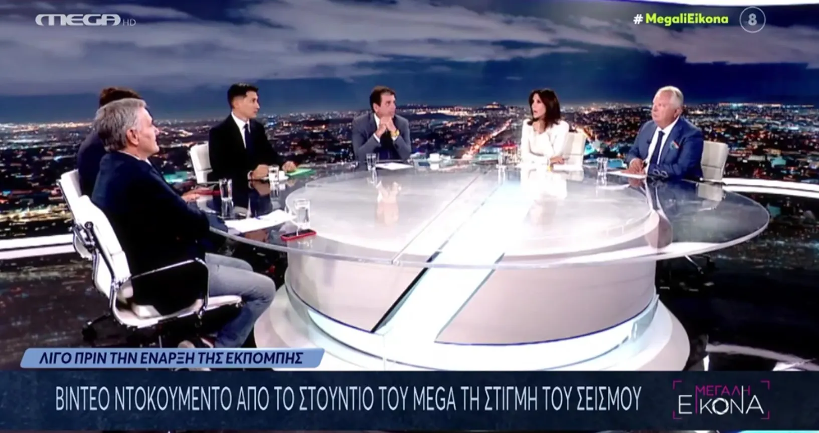 Βίντεο από το στούντιο του MEGA τη στιγμή του σεισμού