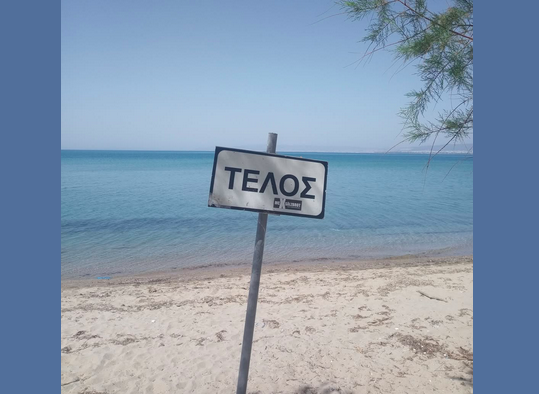 Ο τρελαμένος κόσμος και η τελειωμένη χώρα του Μπισμπίκη