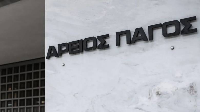 Άρειος Πάγος για Π. Ρούτσι: Δεν έχουμε το δικαίωμα παρέμβασης για εκταφή νεκρών