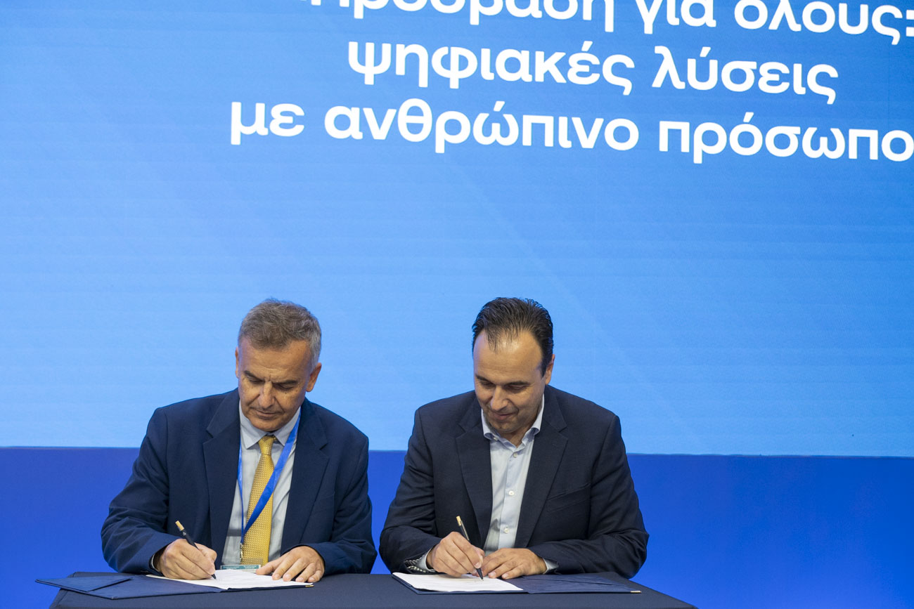 Η ψηφιακή προσβασιμότητα αντικείμενο του μνημονίου συνεργασίας μεταξύ Υπουργείου Ψηφιακής Διακυβέρνησης και ΙΤΕ