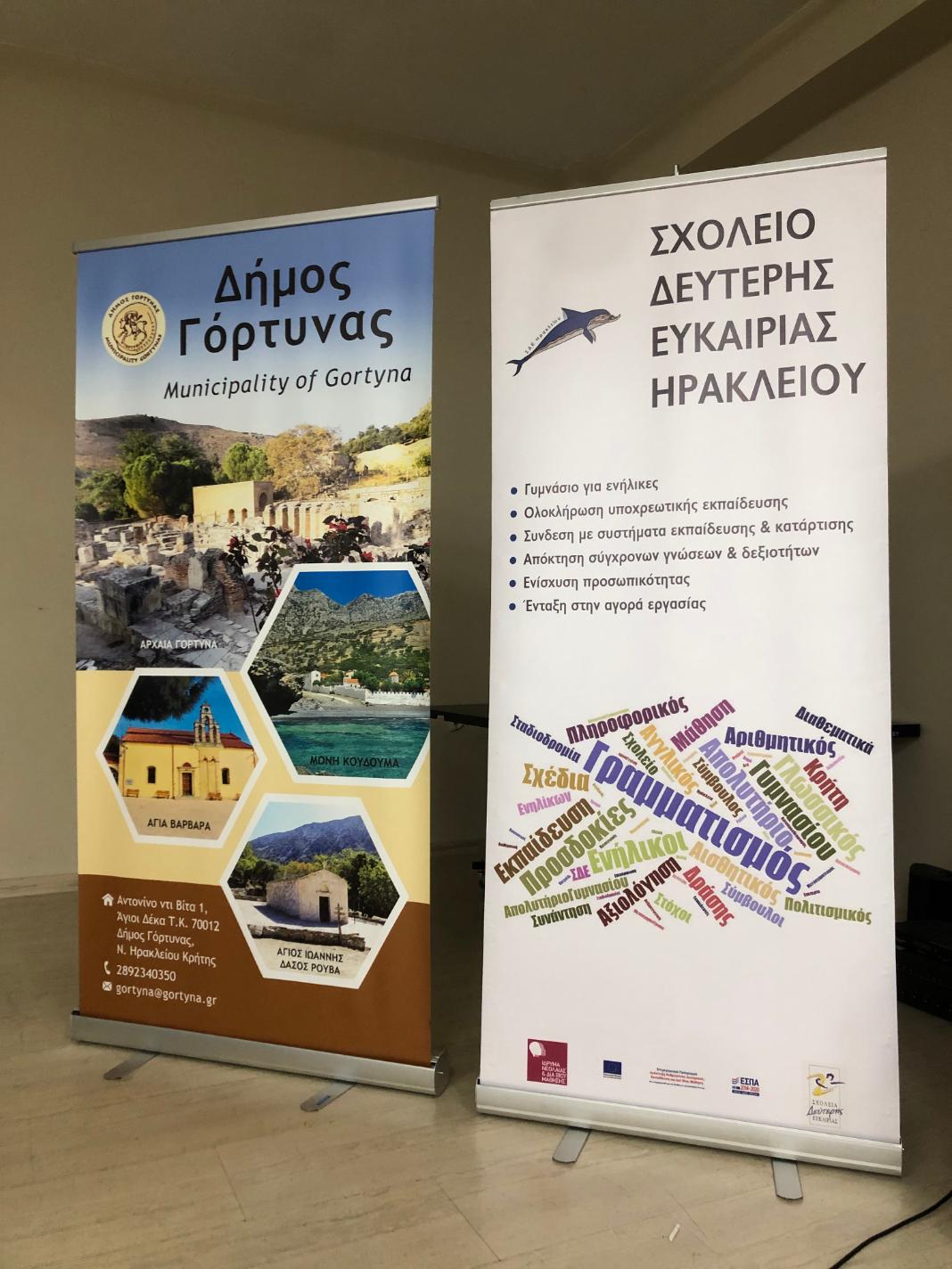 Ενημερωτική εκδήλωση για την λειτουργία του Σχολείου Δεύτερης Ευκαιρίας στους Αγίους Δέκα