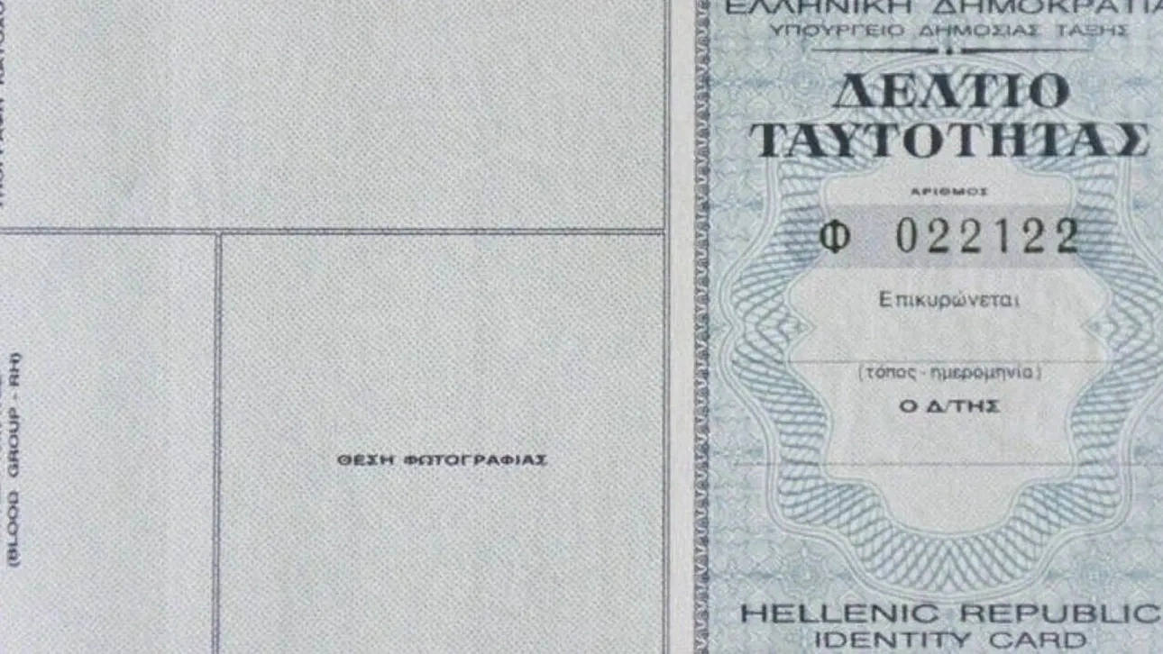 Τι θα ισχύσει για όσους δεν έχουν εκδόσει Προσωπικό Αριθμό και Αστυνομική ταυτότητα