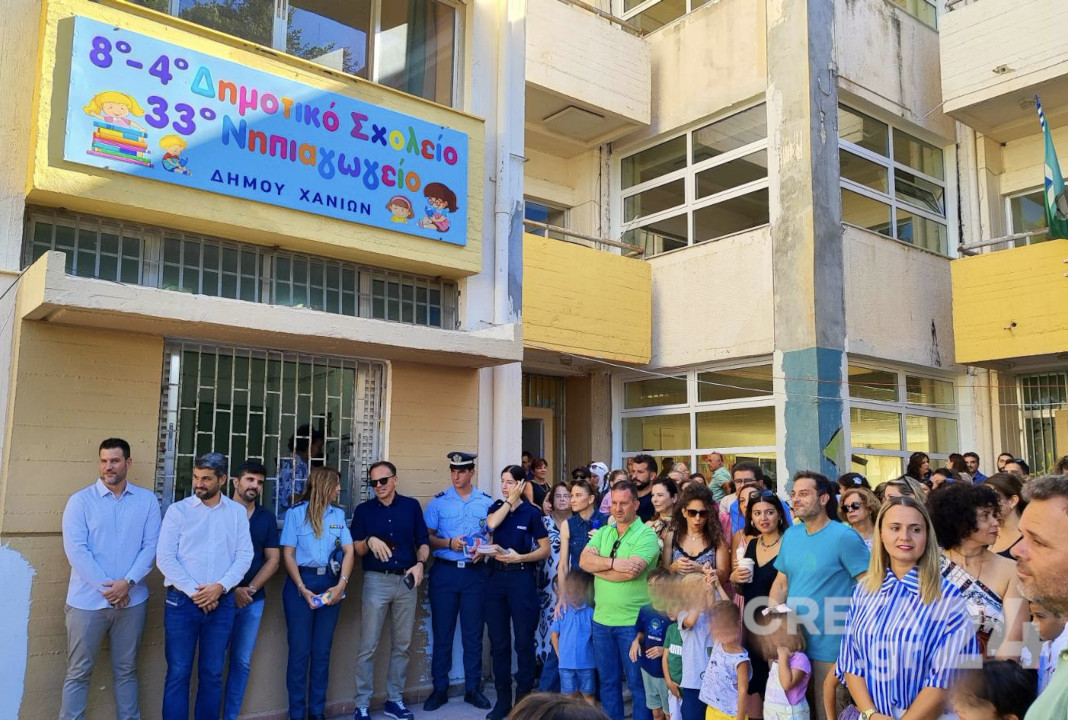 Πίσω στα σχολεία οι μαθητές στα Χανιά – Ευχές αλλά και ενημέρωση από την Τροχαία