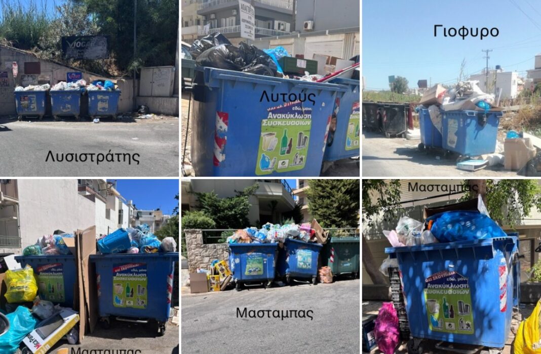 Η πρώτη μέρα του ιδιώτη στην ανακύκλωση και οι γεμάτοι κάδοι