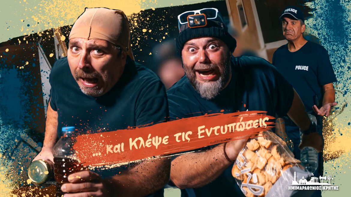 Ο Ημιμαραθώνιος Κρήτης επιστρέφει με ένα ξεκαρδιστικό βίντεο